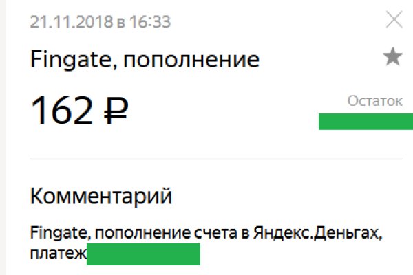 Взломали аккаунт кракен