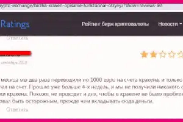Kraken маркетплейс официальный