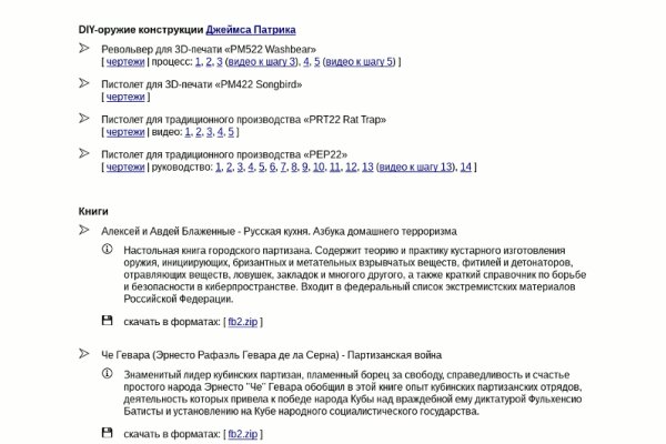 Забыл пароль от кракен