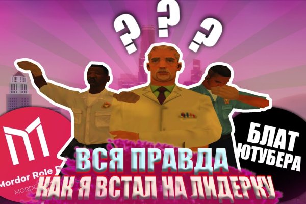 Кракен тор ссылка магазин
