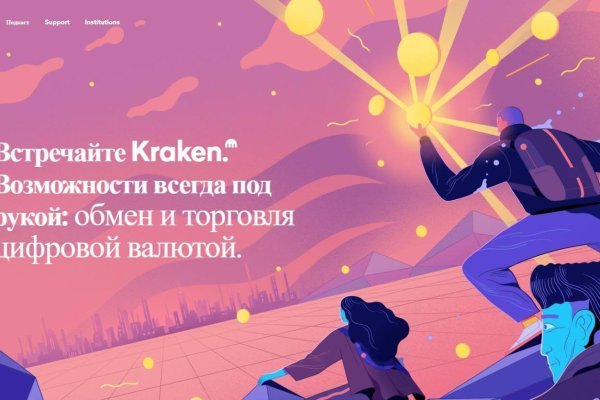 Забыл пароль кракен