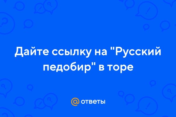 Даркнет зеркало