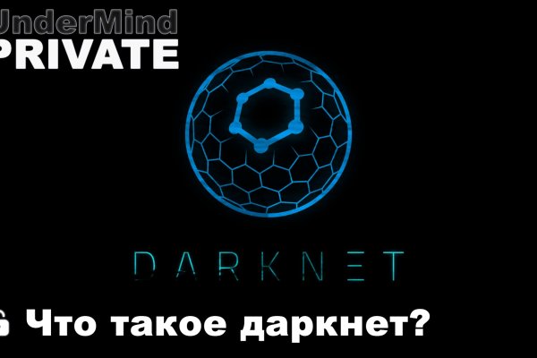 Кракен сайт даркнет