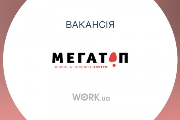 Кракен даркнет store