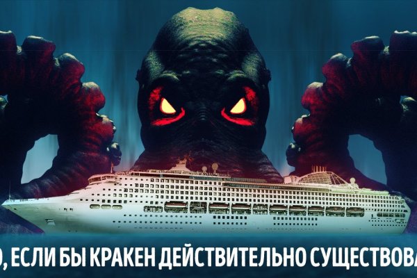 Ссылка на кракен тор