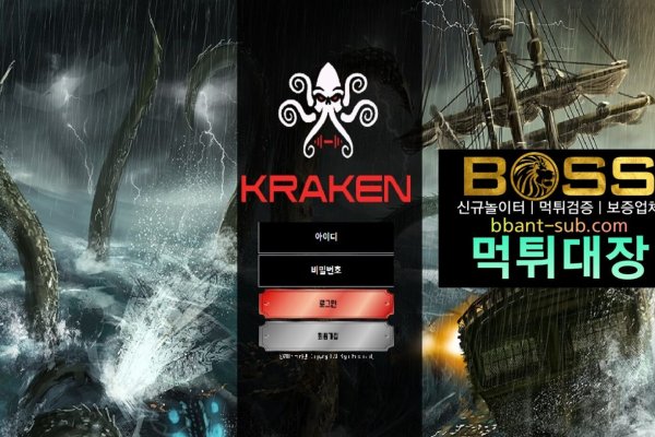Kraken 14 at сайт