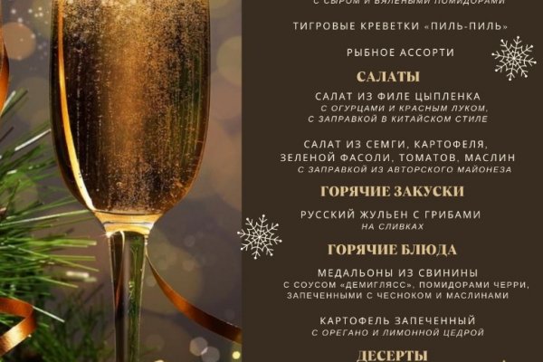 Сайт вместо гидры