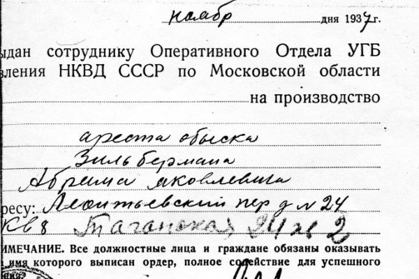 Площадки в даркнете