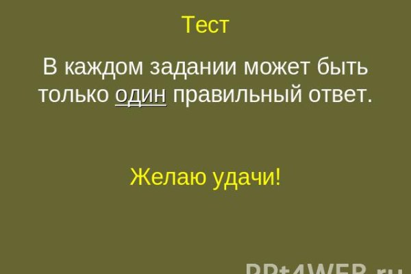 Как найти kraken