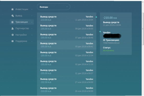 Как найти kraken